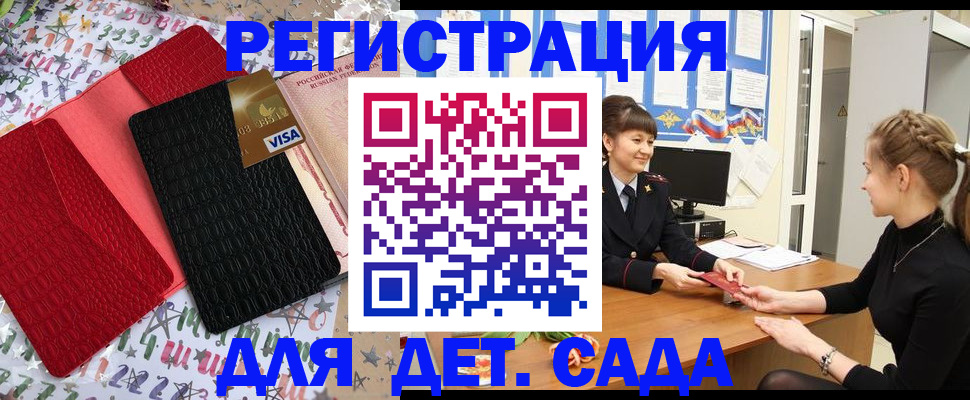 временная регистрация надежно в Рославле