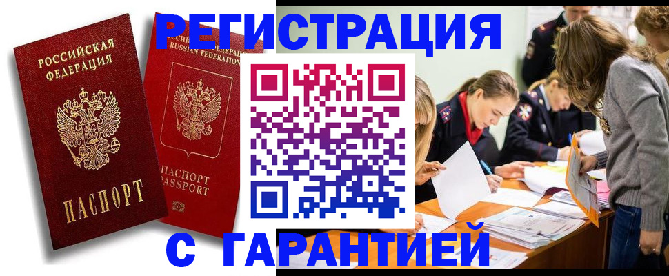 пропишу в квартире в Рославле